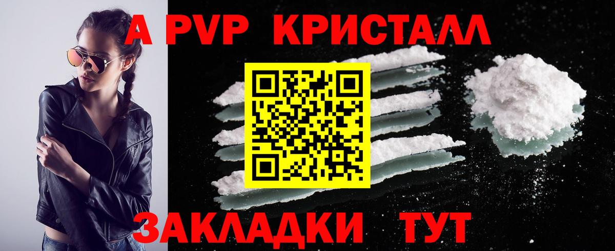 A-PVP СК КРИС Новочеркасск