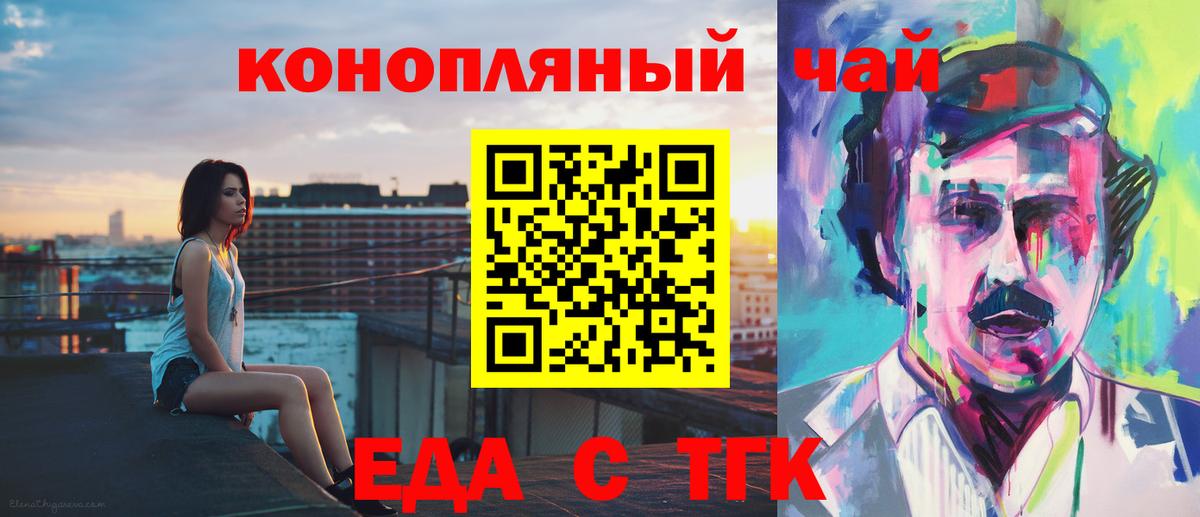 Canna-Cookies конопля  Вход с VPN  Новочеркасск 