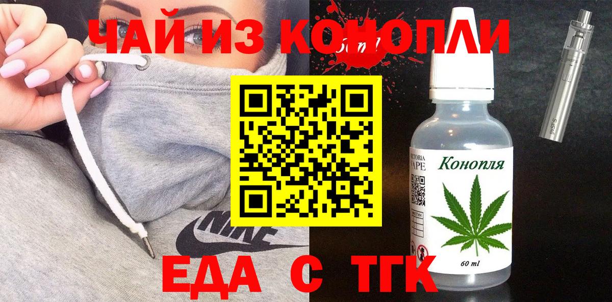 Canna-Cookies марихуана Новочеркасск