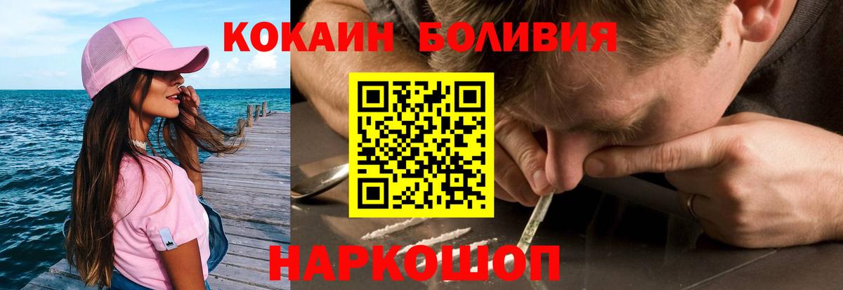 Cocaine  COCAIN 97%  Новочеркасск  Вход с VPN  COCAIN 98% 