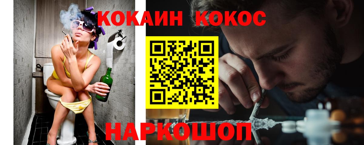 Кокаин 98% Новочеркасск