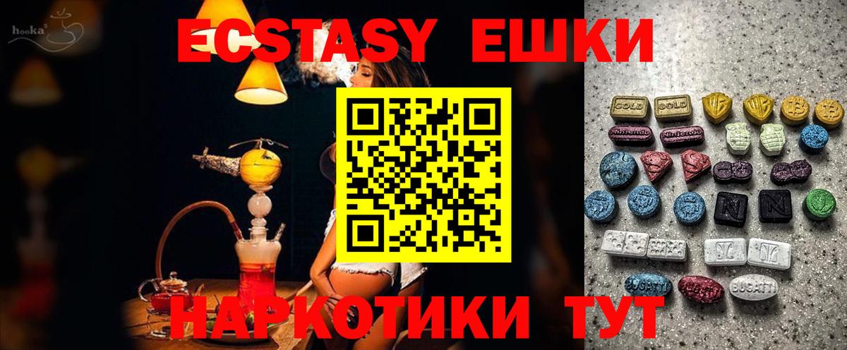 Экстази XTC Новочеркасск