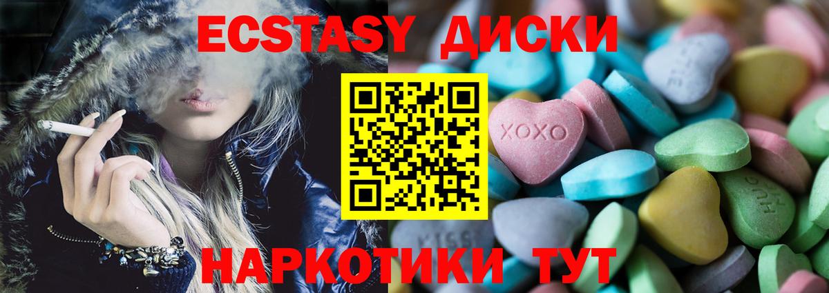 Ecstasy louis Vuitton  Вход с VPN  ЭКСТАЗИ  ЭКСТАЗИ louis Vuitton  Новочеркасск 