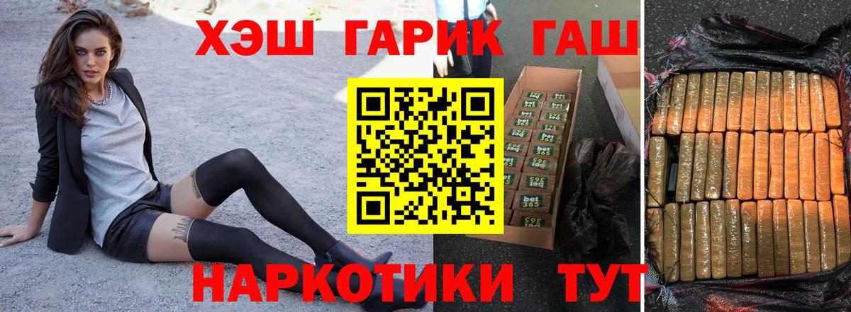 ГАШ индика сатива Новочеркасск