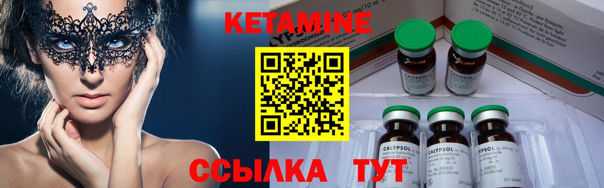 КЕТАМИН VHQ  Вход с VPN  Новочеркасск 