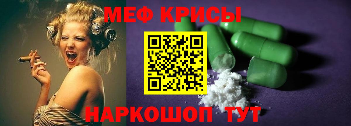 Меф Новочеркасск