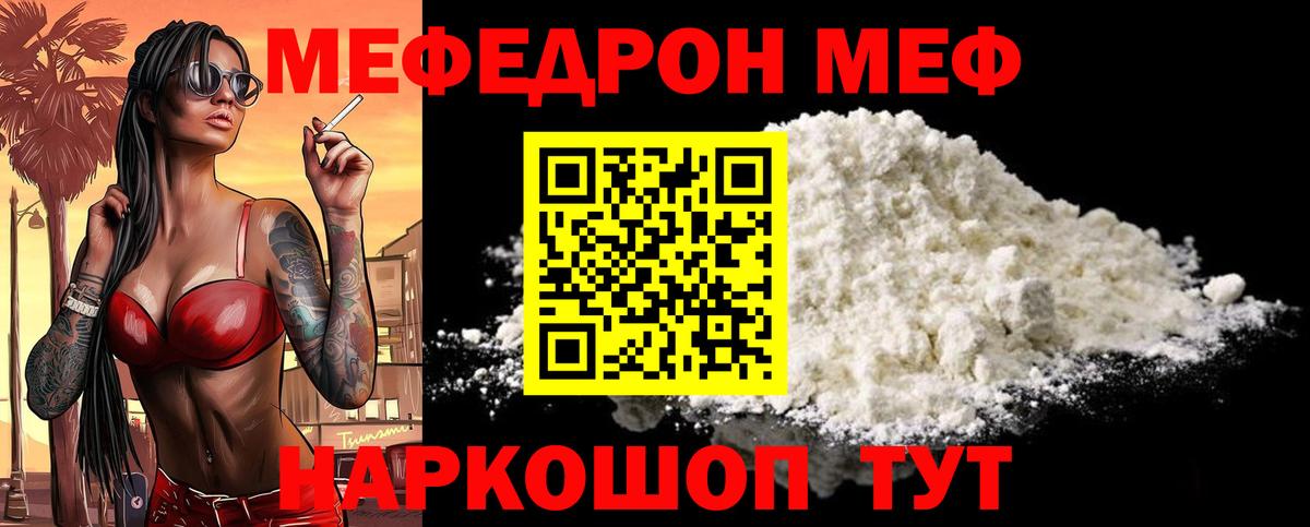 купить наркоту  Вход с VPN  Новочеркасск  МЯУ-МЯУ mephedrone  МЯУ-МЯУ 