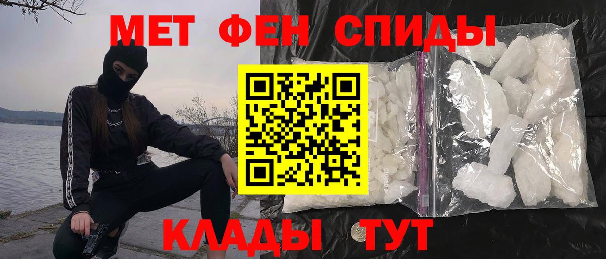 МЕТАМФЕТАМИН винт Новочеркасск