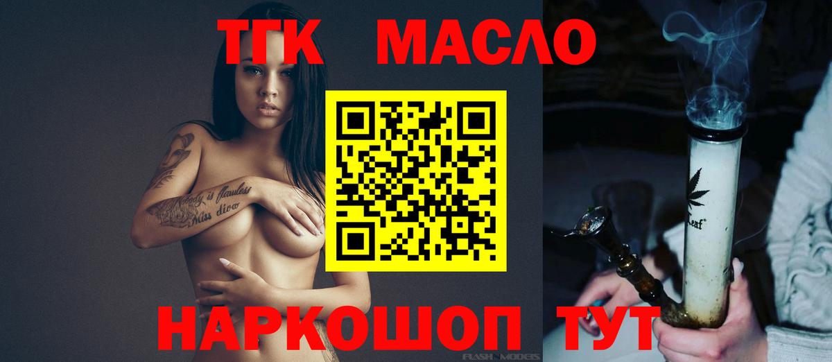 купить закладку  Вход с VPN  Дистиллят ТГК Wax  Новочеркасск  ТГК вейп 